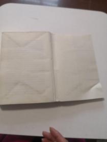 周而复选集 上海的早晨 第一卷第二部