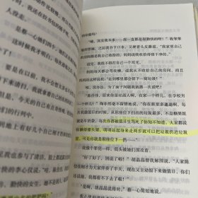 中国当代儿童文学名家名作精选集（彩绘版）小说卷5：写给身边的你