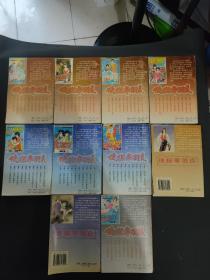 侠探寒羽良（卷一：1-5册，卷三：1-5册卷二：1.2.4册，卷五：1.2.4.5册，卷六：等1册，卷八：4.5册）20册合售