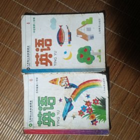 九年制义务教育课本 四年级第二学期＋五年级第二学期