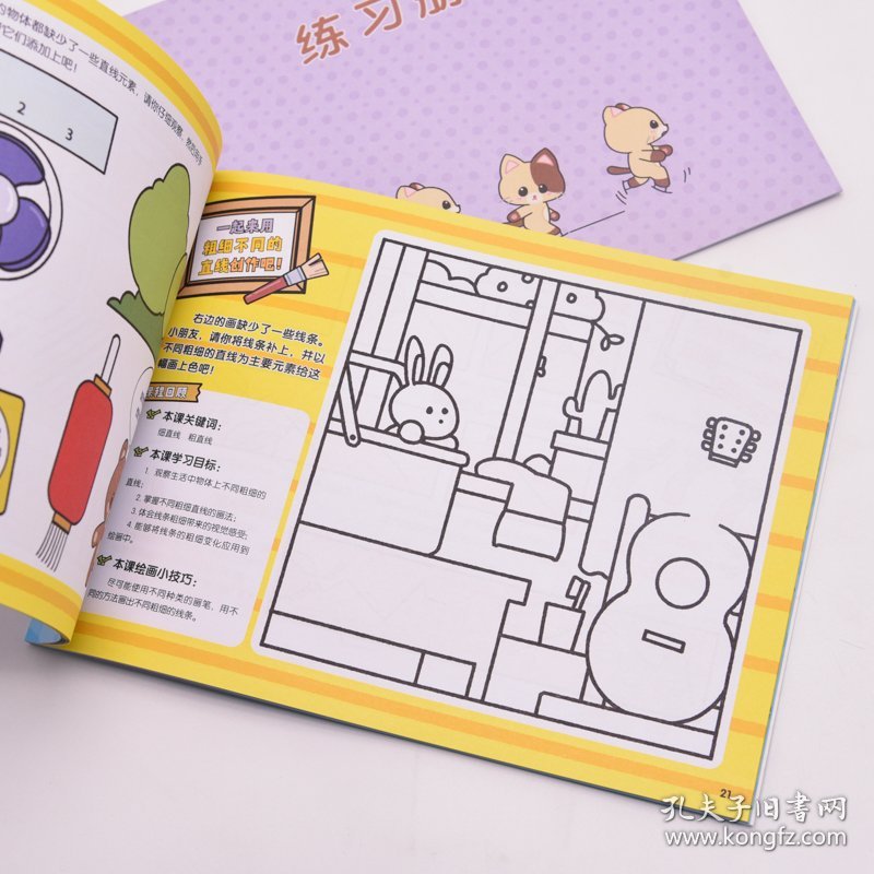 无处不在的艺术世界 儿童趣味美术启蒙 线条篇