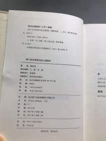 两个百年梦想与幼儿园园长