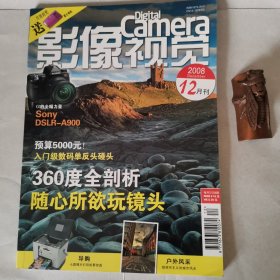 影像视觉200812