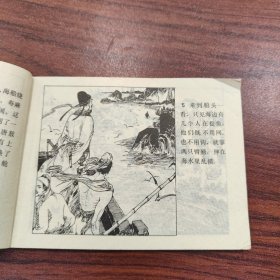 岐舌国（镜花缘）