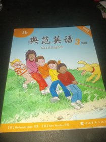 典范英语：点读版.3a 新版