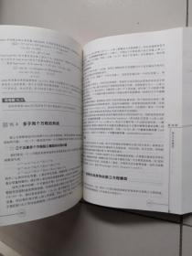 计量经济学导论：现代观点（第五版）/经济科学译丛；“十一五”国家重点图书出版规划项目