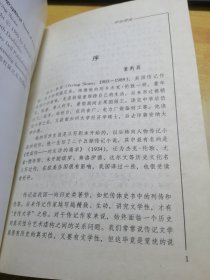 毕沙罗传 精装
