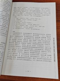 中国民族古文字研究：中国民族古文字研究会第十次学术会议论文集