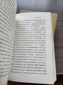 印顺法师佛学著作全集 第七卷（学佛三要 以佛法研究佛法 净土与禅）