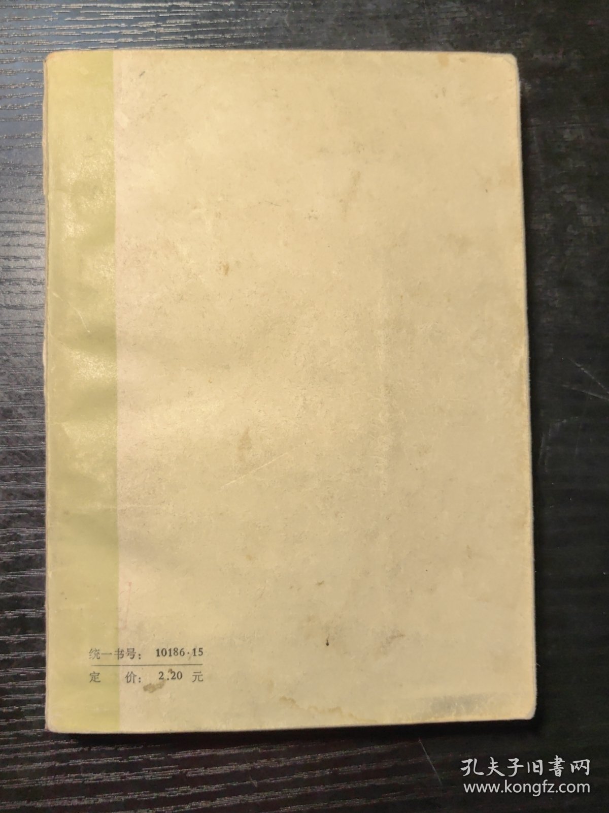 宋词选