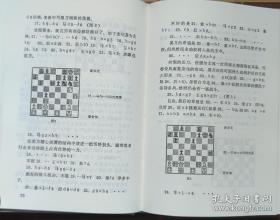 棋坛怪杰六十局