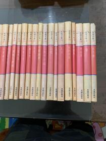 琼瑶全集 1至54册 缺1、2、4、5、6、7、9、11、13、18、23、25、27、30、34 共39本合售 1996年一版一印