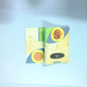 神秘岛 中