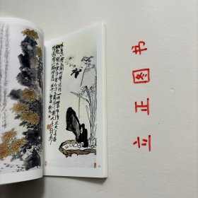 【正版现货，一版一印】艺苑掇英·名家名作：陈师曾（图文版）陈师曾山水画从师古人入手，进而注重师法造化，从自然景观的写生中提炼创作灵感。他在师法古人时，涉猎甚广，既有四王、四僧，又及沈周、龚贤、梅清等，不师其形，师其神髓。陈师曾于石涛着力尤甚，其仿清湘笔意题画诗云：清湘笔力回万牛，中含秀润杂刚柔。千笔万笔无一笔，须在有意无意求。可见笔力回万牛是其艺术追求之主旨。写意花乌画风姿雄奇、厚重爽健，富有情趣