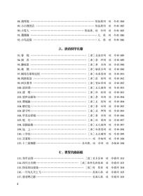 保正版！小蓓蕾组合·童歌精选206首（附音频）9787552324402上海音乐出版社吴颂今