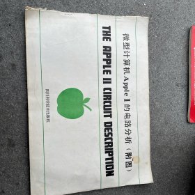 微型计算机Apple II的电路分析(附图)