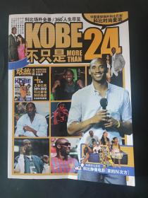 KOBE 科比不只是24 钻蓝出品 科比场外全录 360人生尽览 中国首部场外科比巨献科比时尚套装 科比瓦妮莎十年锡婚