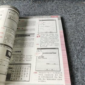 超级容易学电脑：WINDOWSXP基本操作超级容量学电脑编委会