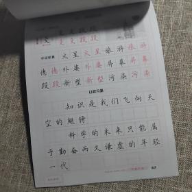 华夏万卷字帖·小学生写字课课练：二年级下（人教版）