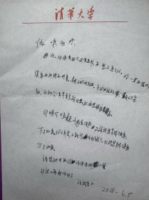 何兆武致张传珠信札1页无封。何兆武（1921—2021），生于北京，祖籍湖南岳阳。历史学家、翻译家，清华大学教授。1943年毕业于西南联大历史系，1943年至1946年在西南联大外文系读研究生。1956年至1986年任中国社科院历史研究所助理研究员、研究员。1986年任清华大学思想文化研究所教授，兼任美国哥伦比亚大学访问教授和德国马堡大学客座教授。2015年获颁“翻译文化终身成就奖”。