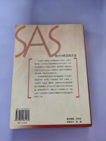 SAS统计分析实用大全