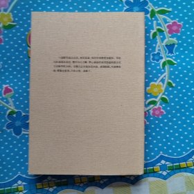 慈禧全传 第六部 母子君臣（瑕疵，污渍如图）