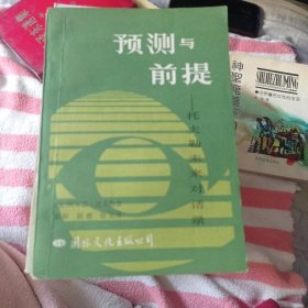 预测与前提8元包邮。