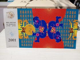 2001年明信片众志成城防御非典邮戳万众一心抗击非典邮戳2003