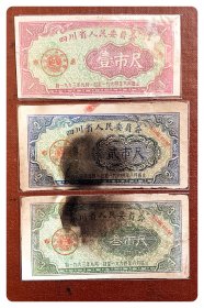 残次品（严重沾染）～四川省人民委员会布票1963.9～1964.8三种，共3枚（全）