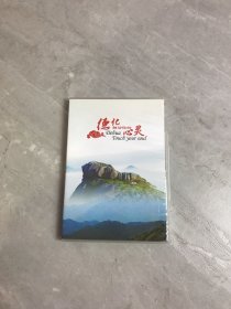 德化触动你的心灵 1DVD