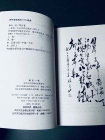 中国现代军事文学丛书· 国内革命战争：南天一柱
