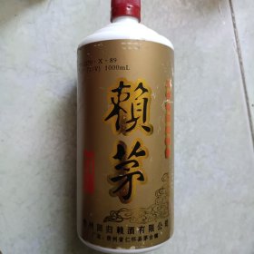 赖茅（庆香港回归特制酒瓶）空酒瓶