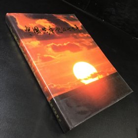 中國共產(chǎn)黨的七十年【書體有水印】