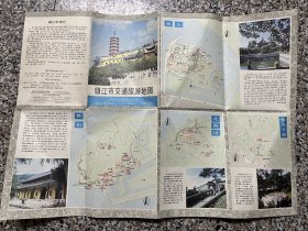 旧地图：镇江市交通旅游地图（1982年，4开）