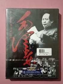 十二集电视文献纪录片 毛泽东 4DVD（原封塑膜）