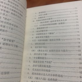 中国古代房事养生写