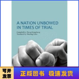 Disasters in China:a nation unbowed  in times of trial