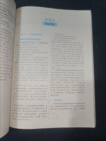 2018司法考试.国家法律职业资格考试.厚大讲义.真题卷.张翔讲民法
