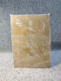 李子高医学全书 （李子高 （1893—1980年）,甘肃省天水市秦城区人.早年受业于世传名医雷海峰门下,潜心苦志,勤奋好学,精心攻读《内经》,《伤寒论》,《金匮要略》等经典著作,学成后设门诊于天水秦城,由于疗效卓著,医名蜚声陇原.他临床经验丰富,善用