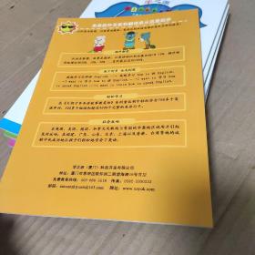 大胡子爷爷讲故事教英语  幼儿版  1-6册