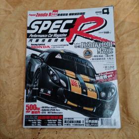 SPECR
Performance Car Magazine
汽车性能情报
2009 4 No.138
品相如图所示
