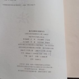 图说中国文化：中国书法