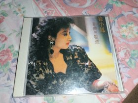 徐小凤CD
