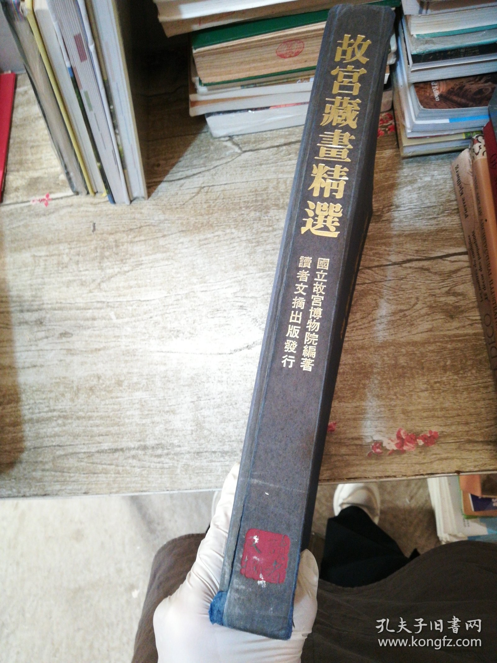故宫藏画精选【有脱页情况 书封开裂开胶严重】