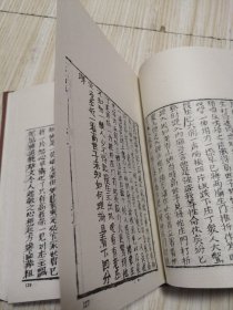 古本小说集成 赵太祖三下南唐被困寿州城 （上册）馆藏书未借阅 自然旧实物如图