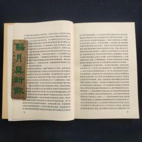 中共党史参考资料（1-8）、中共党史教学参考资料（1-3） 11册合售