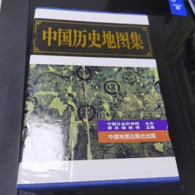 中国历史地图集（全八册）