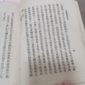 中风预防名灸