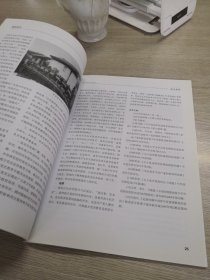 温州史志  总第105期