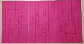 木板刻印清进士瞿鸿禨光绪十三年摹“汉西狭颂附五瑞图”信笺纸5张